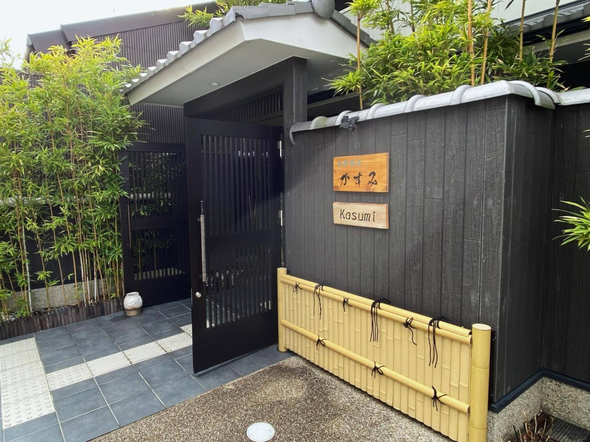 الشقق الفندقية Kyoto Tabisou Kasumi المظهر الخارجي الصورة